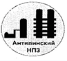 Антипинский НПЗ